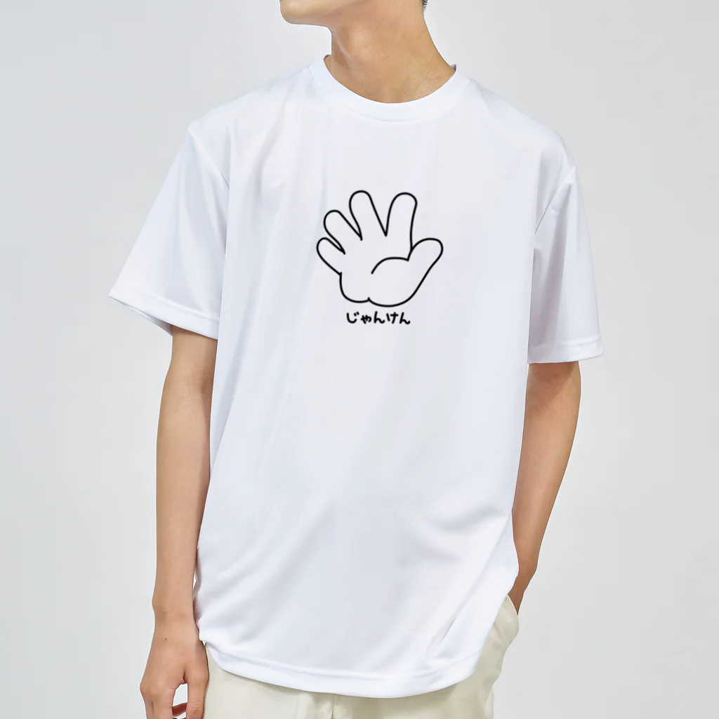 イラスト MONYAAT のジャンケン　パー Dry T-Shirt