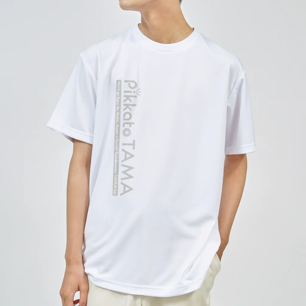 SoraTamagoのピカたま ts006 Dry T-Shirt