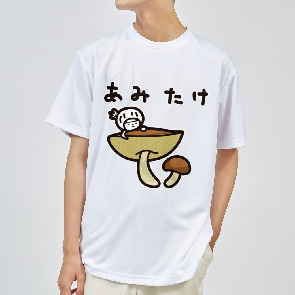 きくのらくがきのあみたけときく Dry T-Shirt