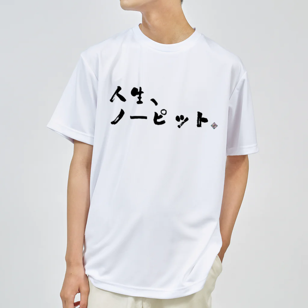 大杉さんチャンネルショップの大杉さん格言シリーズvol.1 ドライTシャツ