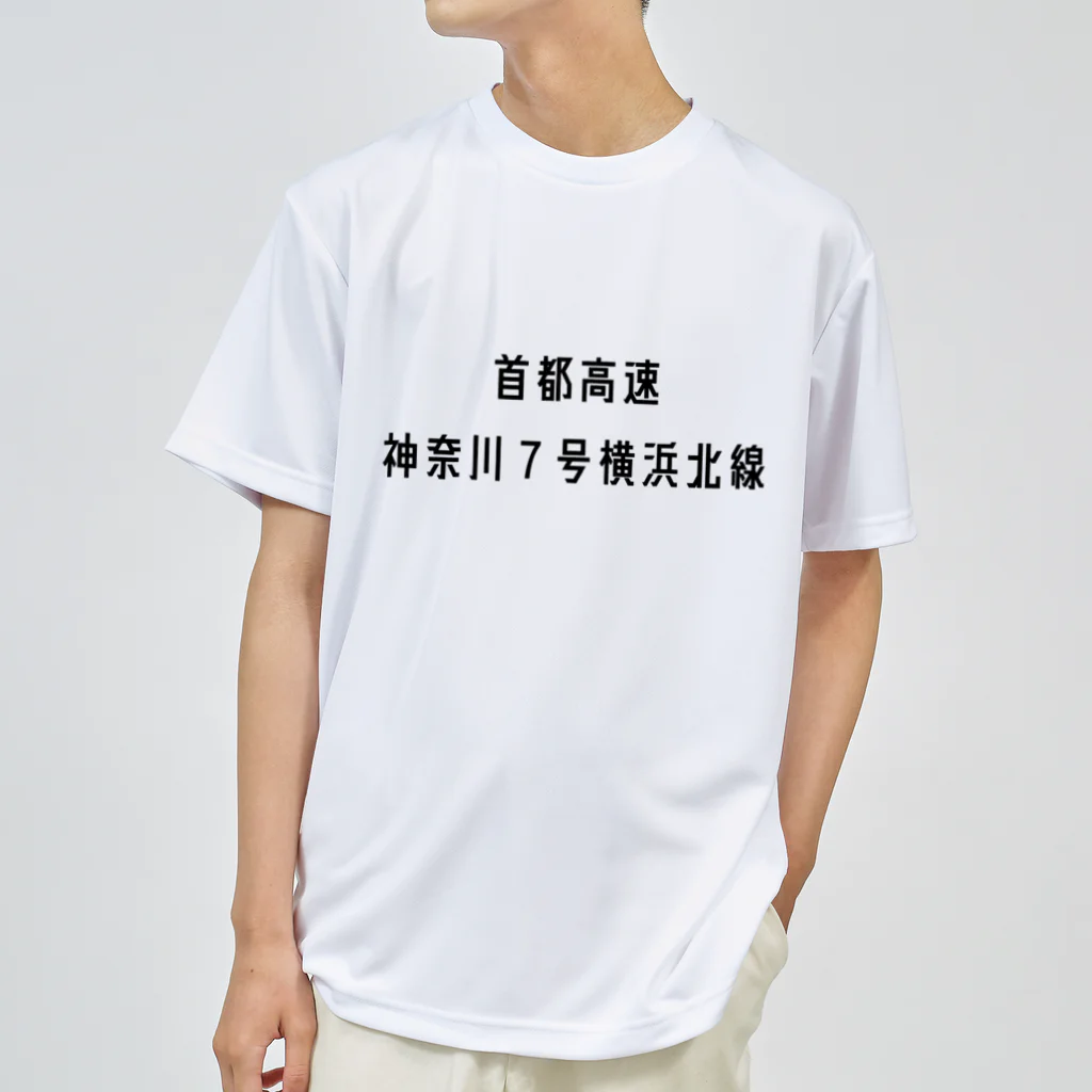 マヒロの首都高速７号横浜北線 Dry T-Shirt