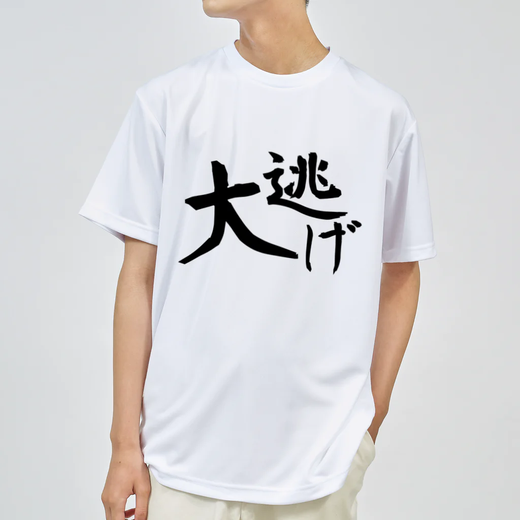 ふじさんの大逃げ ドライTシャツ