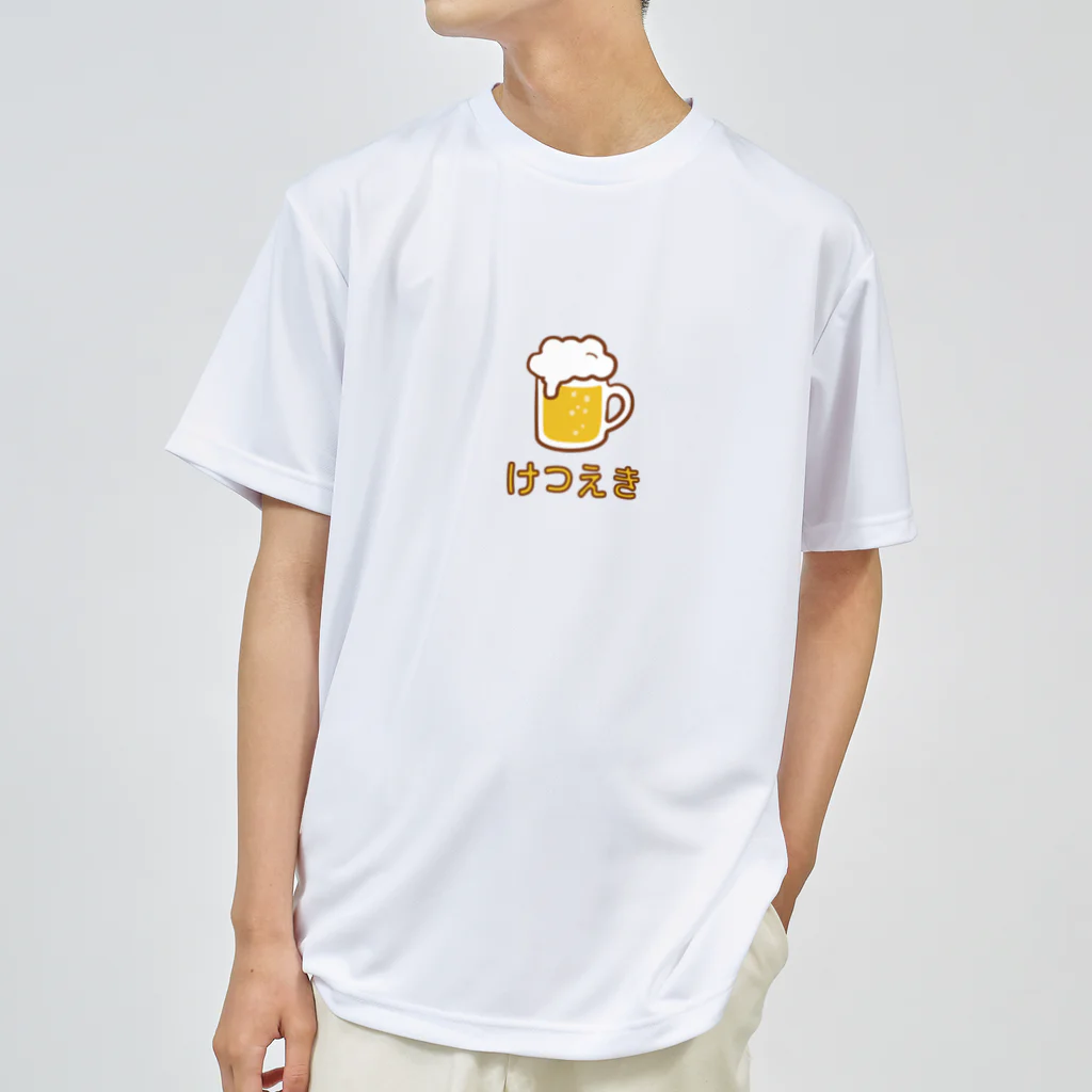 グラフィンのビールは血液 けつえき ドライTシャツ