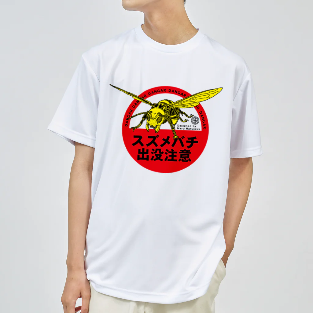 丸沢丸のスズメバチショップのスズメバチ出没注意【NO.2】 ドライTシャツ