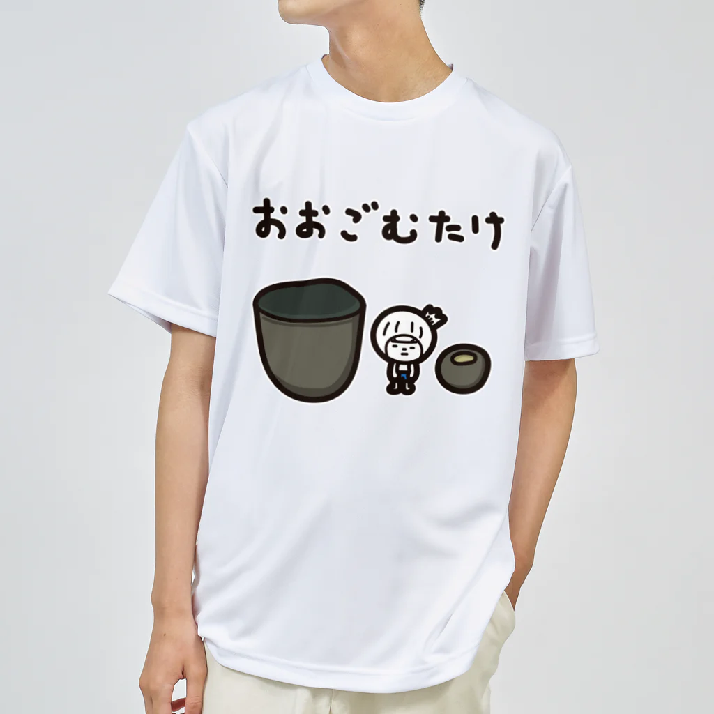 きくのらくがきのおおごむたけときく ドライTシャツ