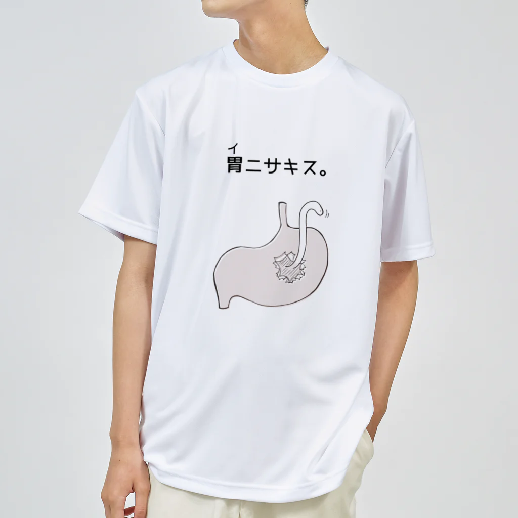 amemugi（あめむぎ）の胃ニサキス。 Dry T-Shirt