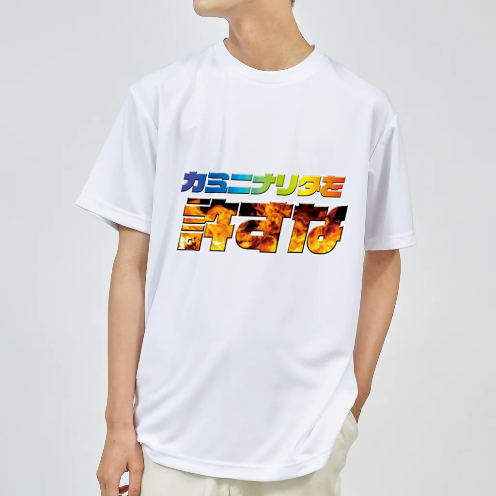 カミニナリタのカミニナリタを許すなTシャツ ドライTシャツ