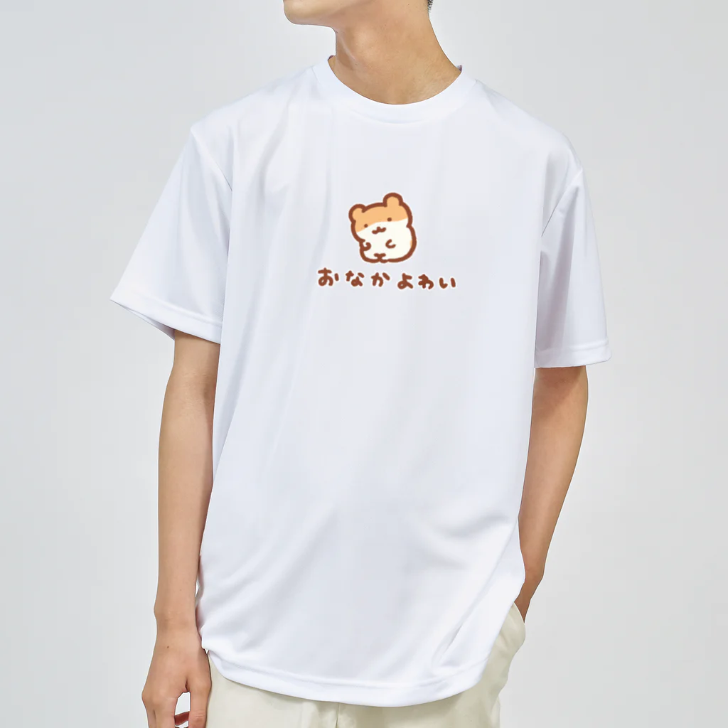 すやはむハウスのおなか弱い Dry T-Shirt