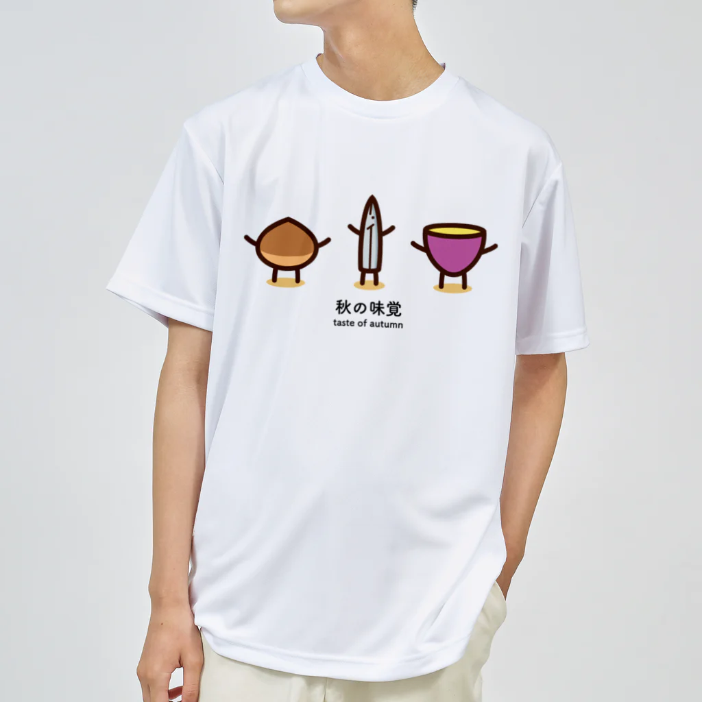 高堂玲/イラストの方の秋の味覚たち Dry T-Shirt