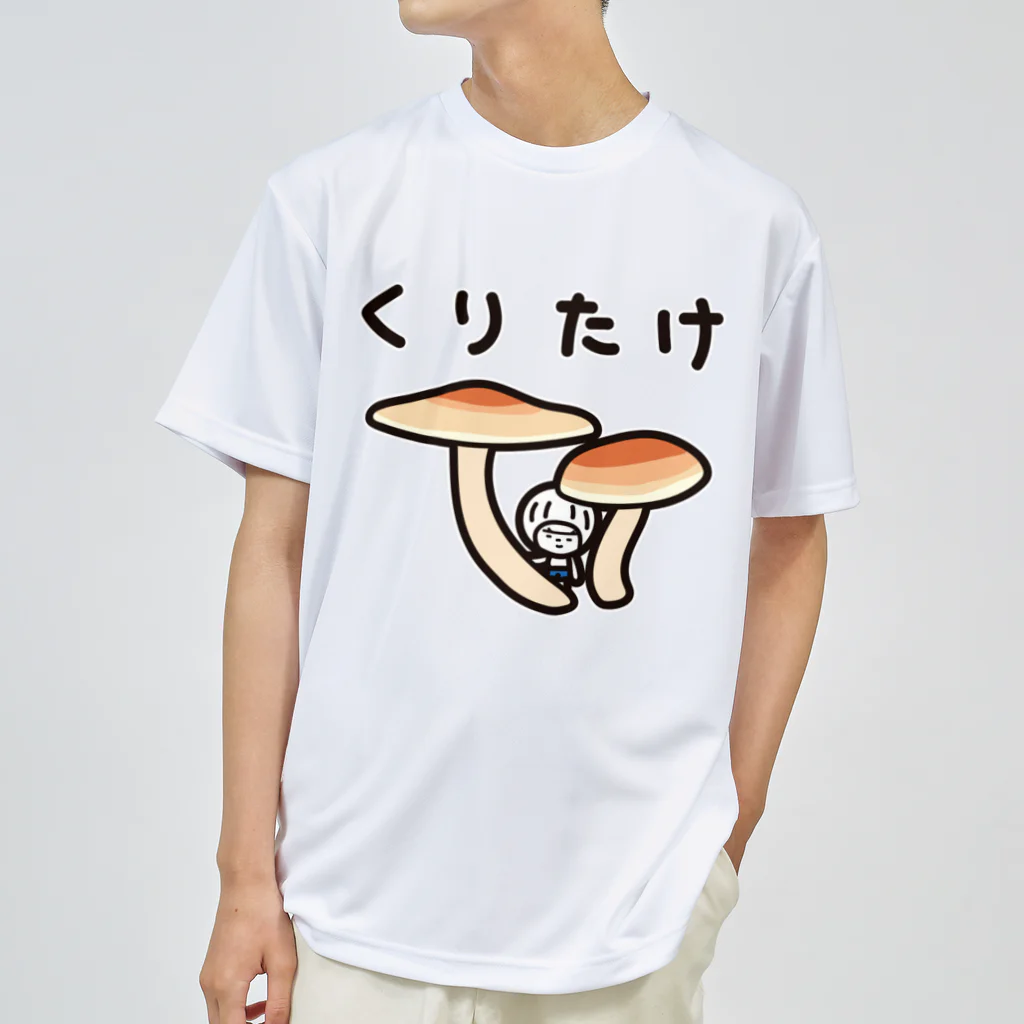 きくのらくがきのくりたけときく ドライTシャツ