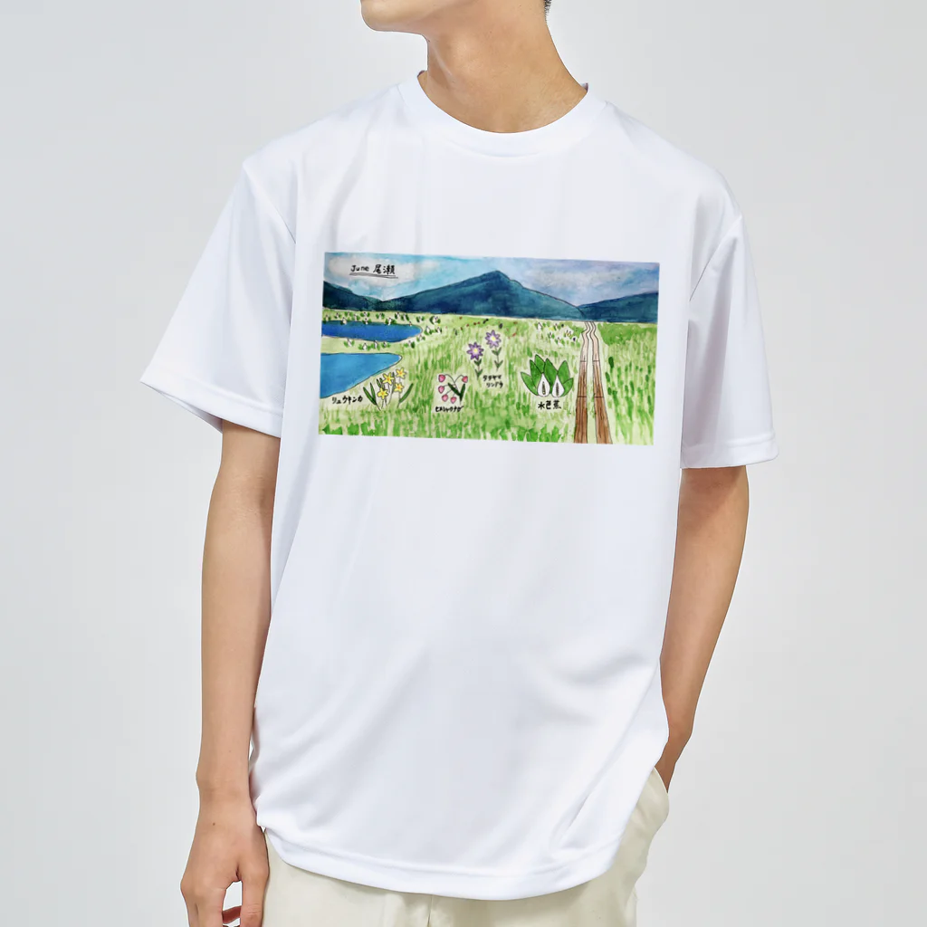 taiyaki0614の尾瀬ヶ原 Dry T-Shirt