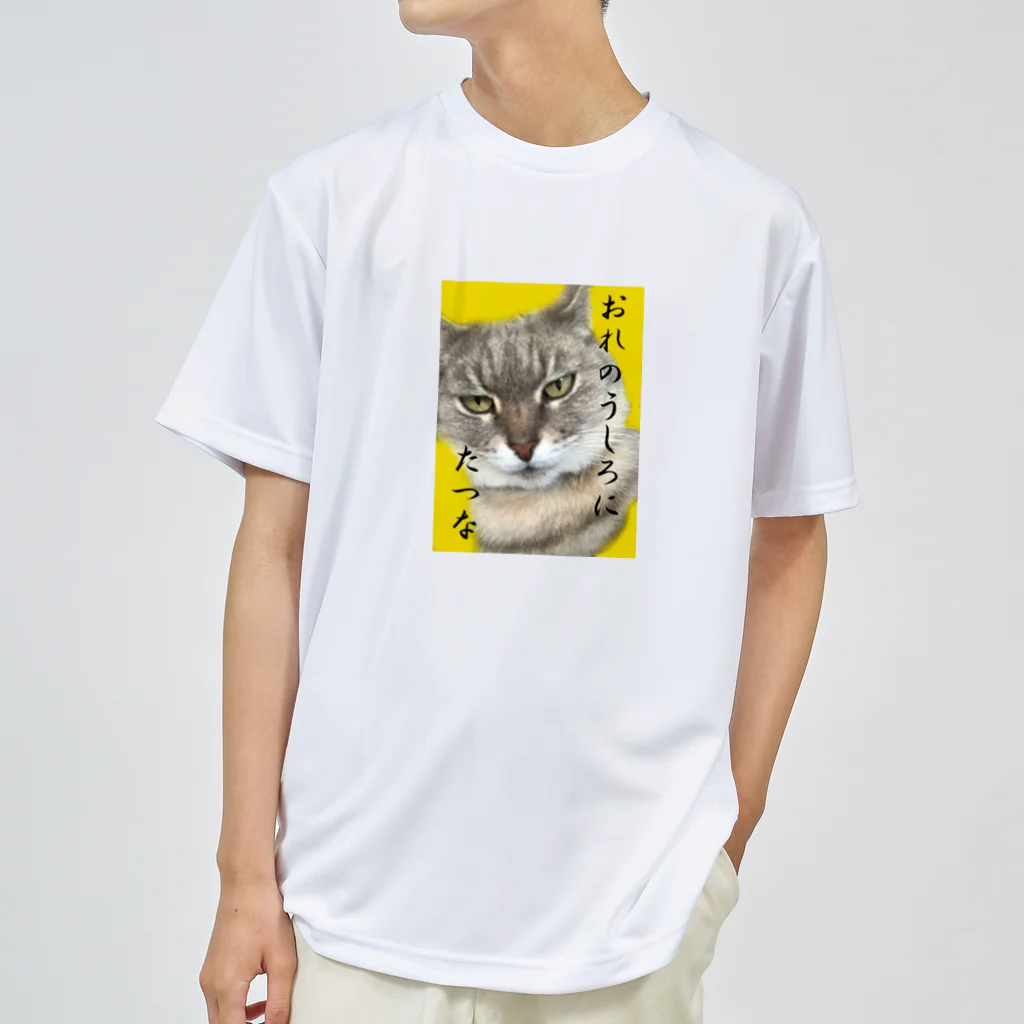 おてらのどうぶつたちのニャンコのシルバさん ドライTシャツ