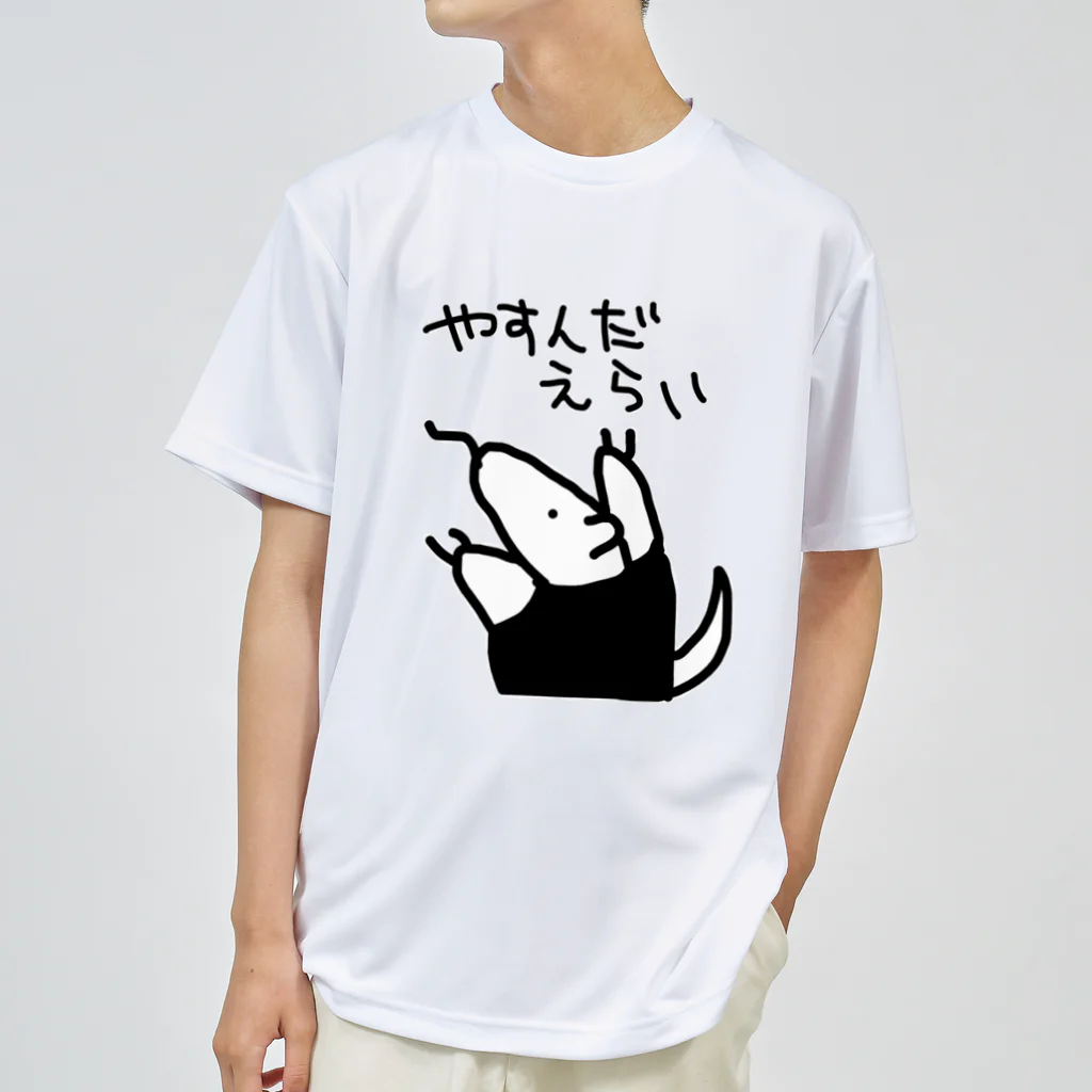 ミナミコアリクイ【のの】のやすんだえらい【ミナミコアリクイ】 ドライTシャツ