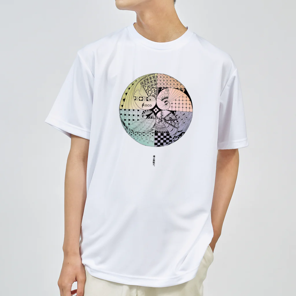 宇宙図書館kocoのkoco_2th_魂 ドライTシャツ