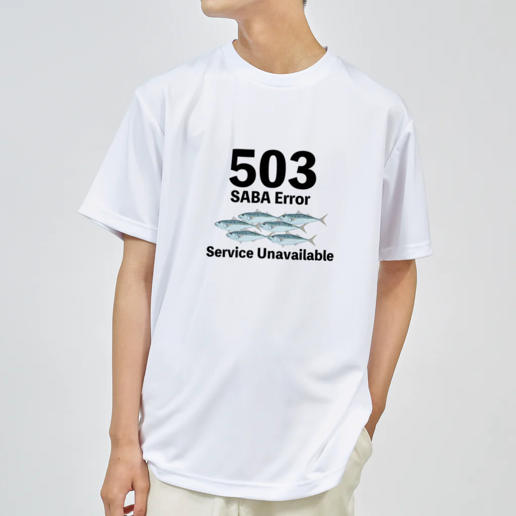chicodeza by suzuriの503サバエラー ドライTシャツ