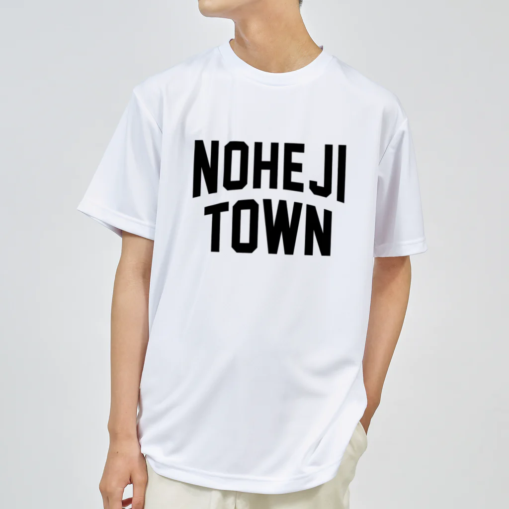 JIMOTOE Wear Local Japanの野辺地町 NOHEJI TOWN Dry T-Shirt