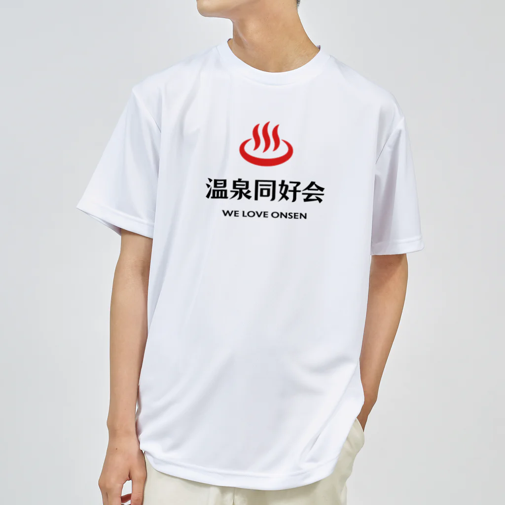 【SALE】Tシャツ★1,000円引きセール開催中！！！kg_shopの温泉同好会 (レッド＆ブラック) Dry T-Shirt