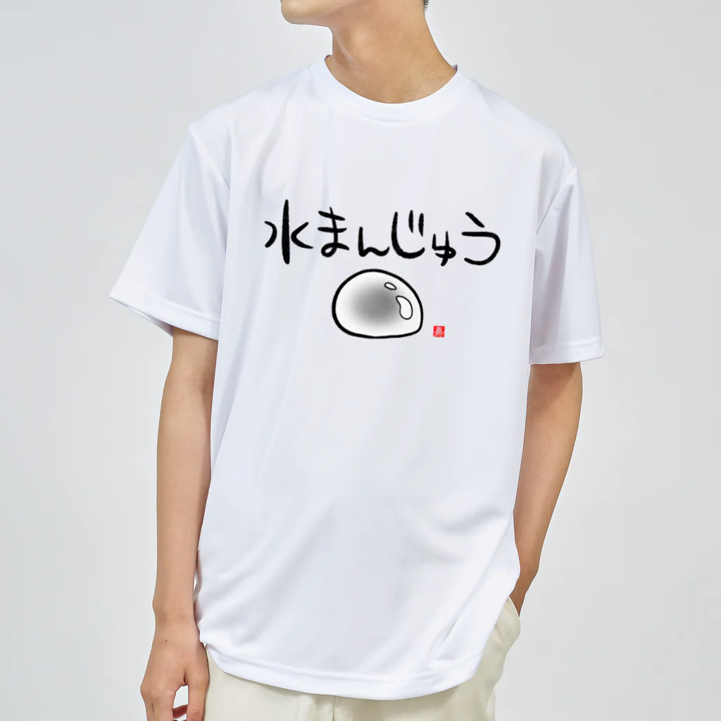 スタジオ嘉凰の水まんじゅう ドライTシャツ