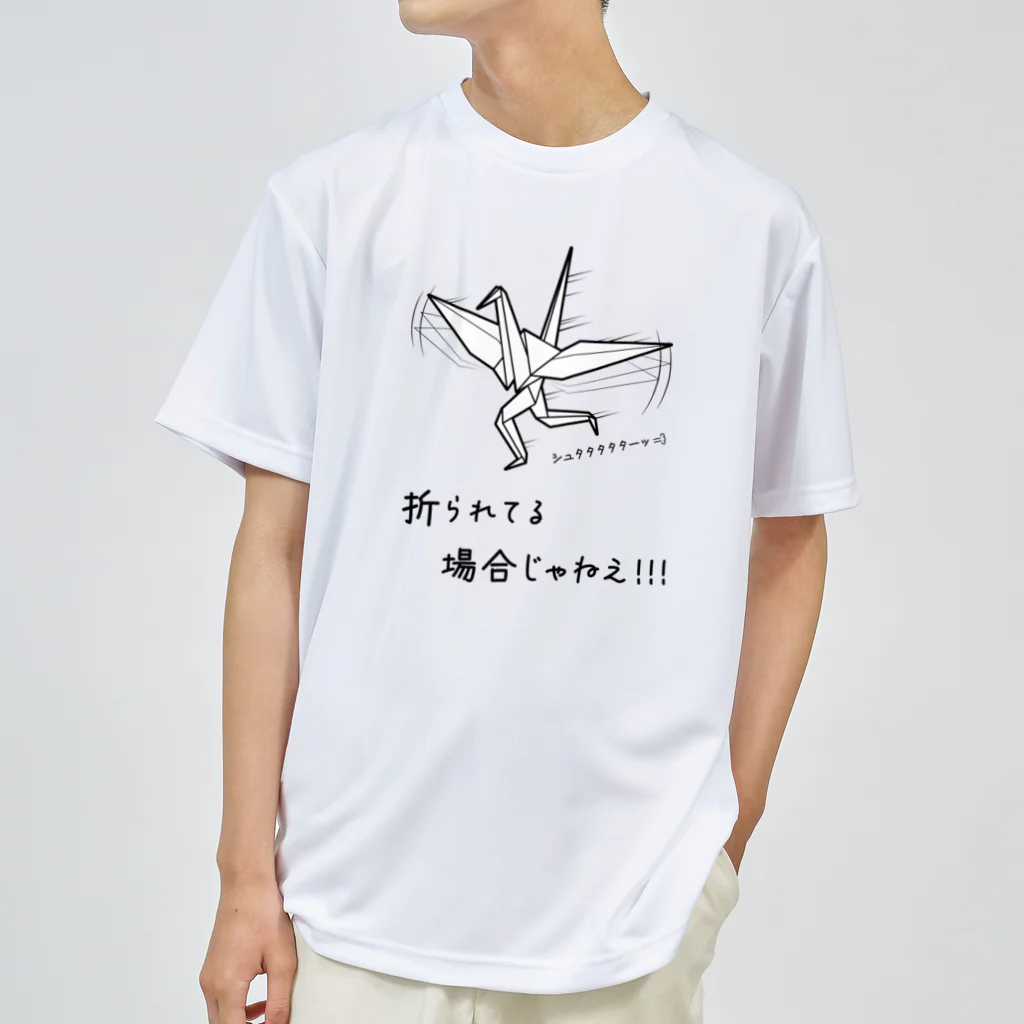 【SALE】Tシャツ★1,000円引きセール開催中！！！kg_shopの折られてる場合じゃねえ！ ドライTシャツ