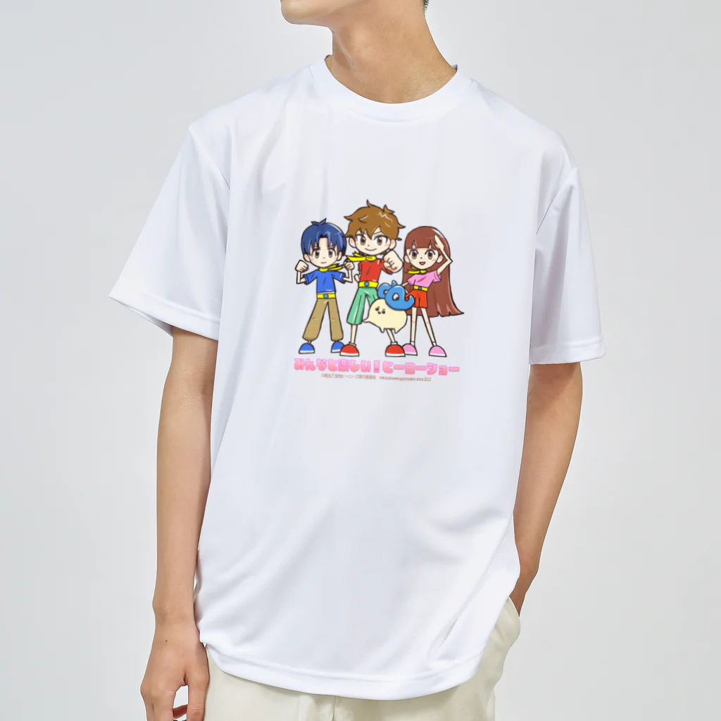 めいぷるはあとのみんなと楽しい！ヒーローショー決めポーズ ドライTシャツ