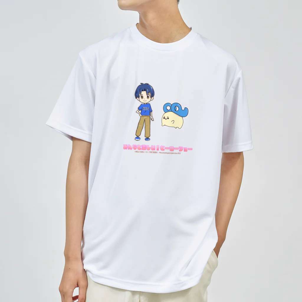 めいぷるはあとのみんなと楽しい！ヒーローショーけんとたま Dry T-Shirt