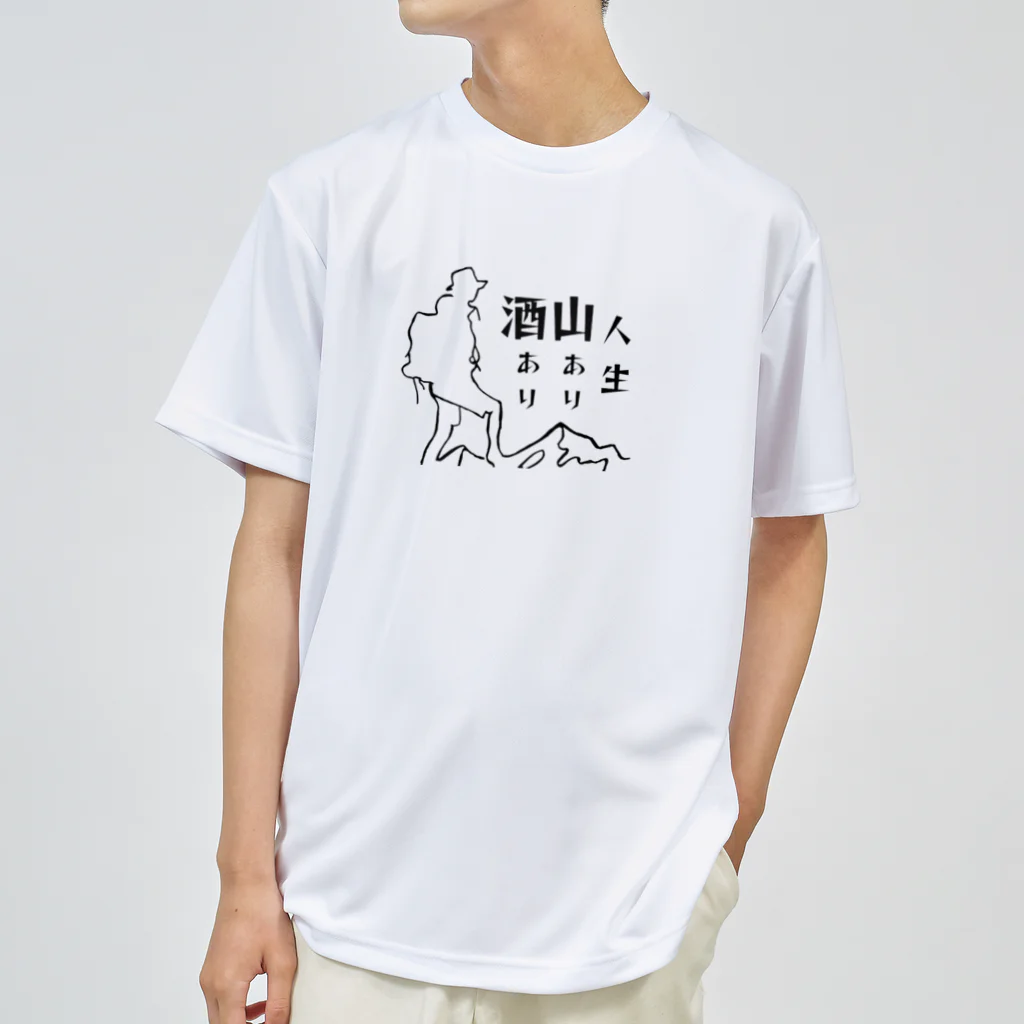 MayTama ちゃんネルの人生って Dry T-Shirt