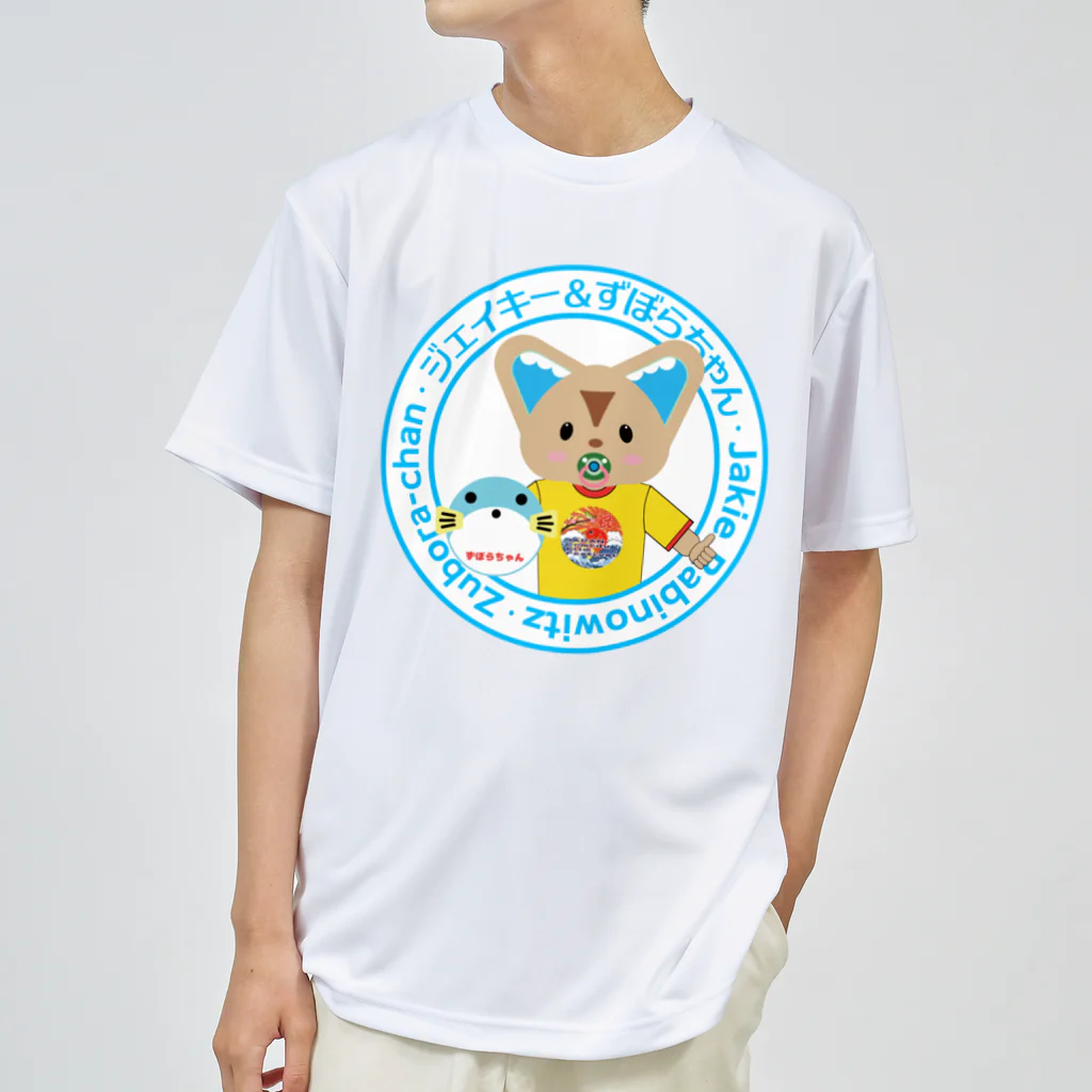 ジェイキーとずぼらちゃんのお店の丸ロゴTシャツ ドライTシャツ