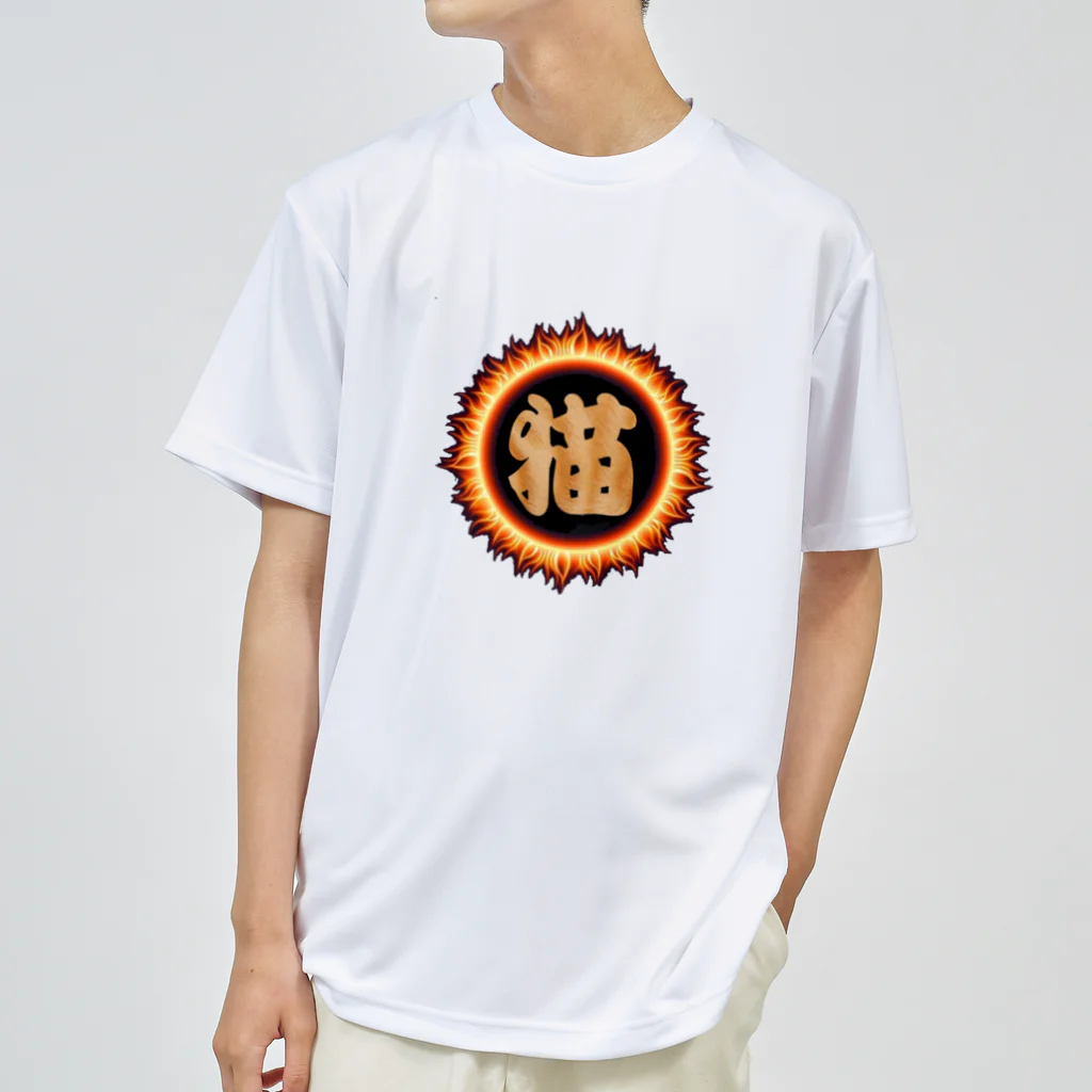 SENchanの専ちゃん Dry T-Shirt