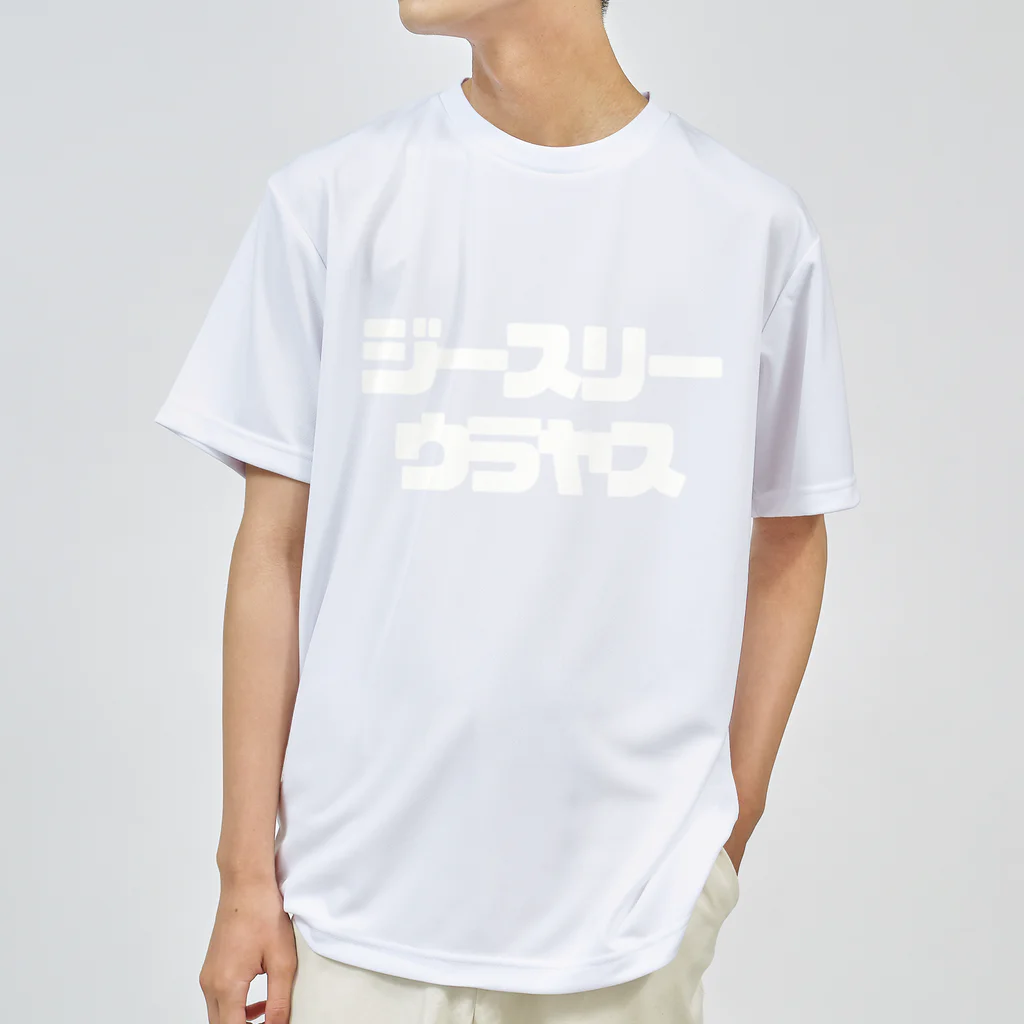 g3urayasuのカタカナジースリーウラヤス Dry T-Shirt