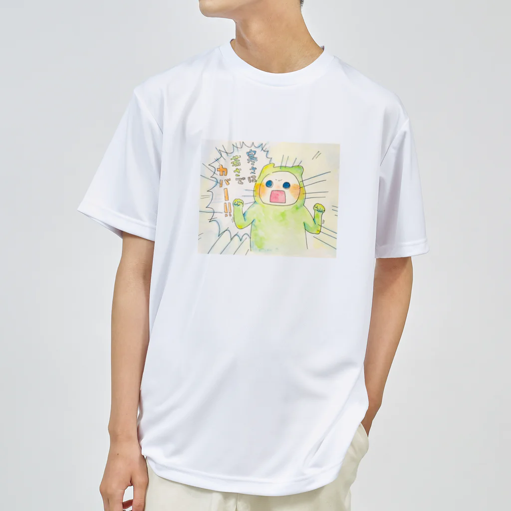 おにくちゃんのサムサワカサ ドライTシャツ