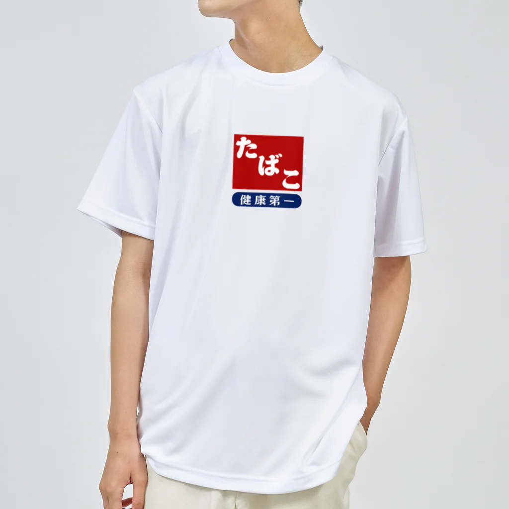 kg_shopのレトロ たばこ -健康第一- (臙脂) ドライTシャツ