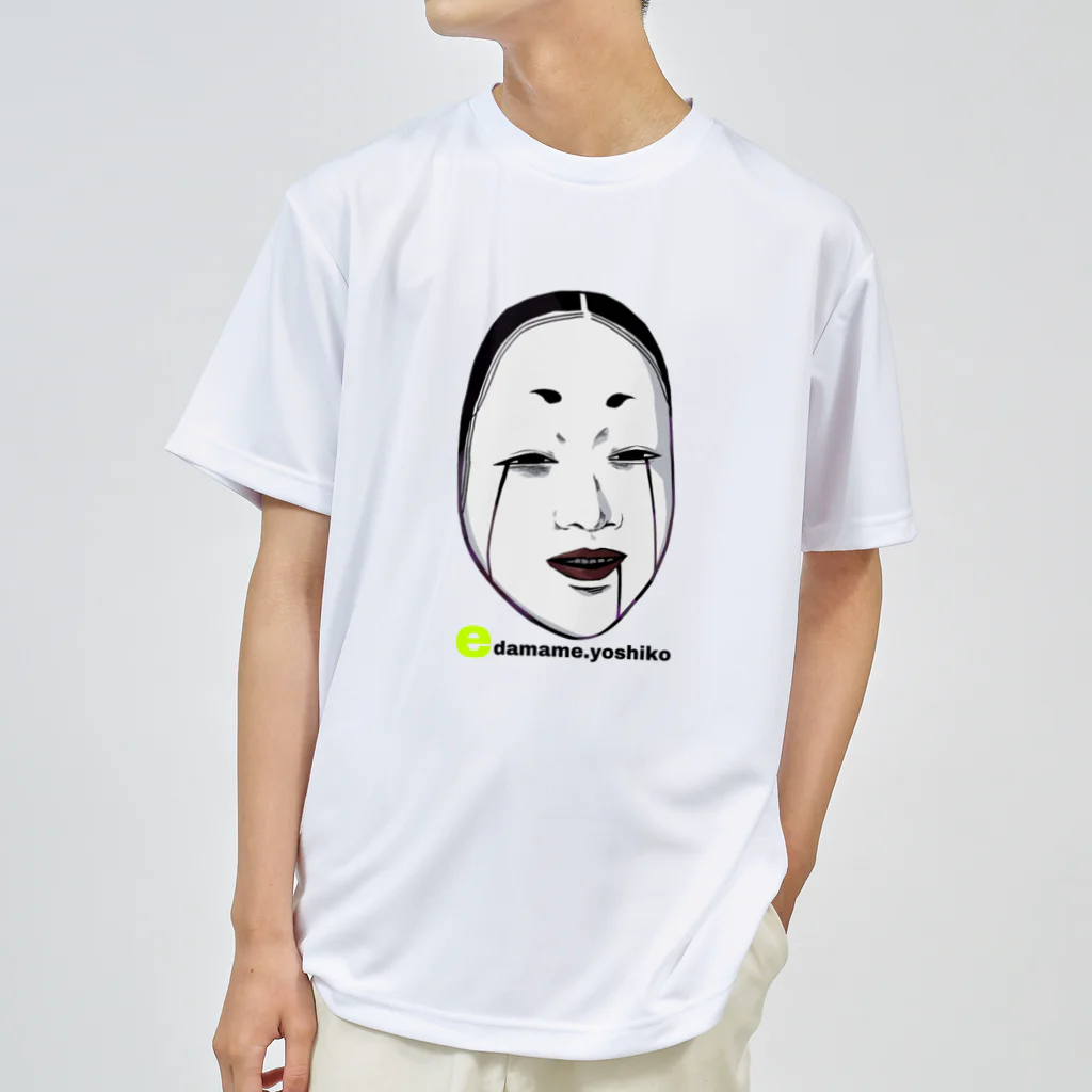 えだまめShopのYOSHIKO ドライTシャツ