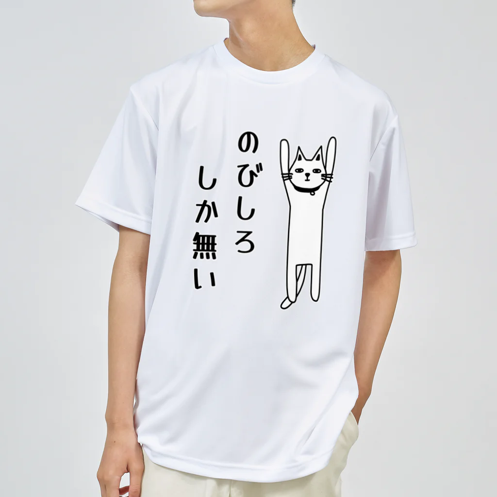 麦畑ののびしろしか無い猫 ドライTシャツ