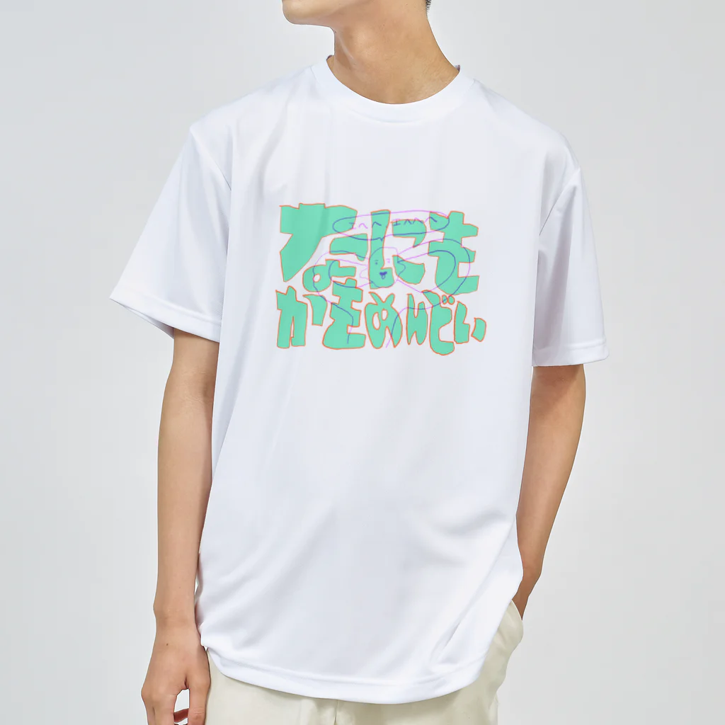 イエネコのなにもかもめんどい Dry T-Shirt