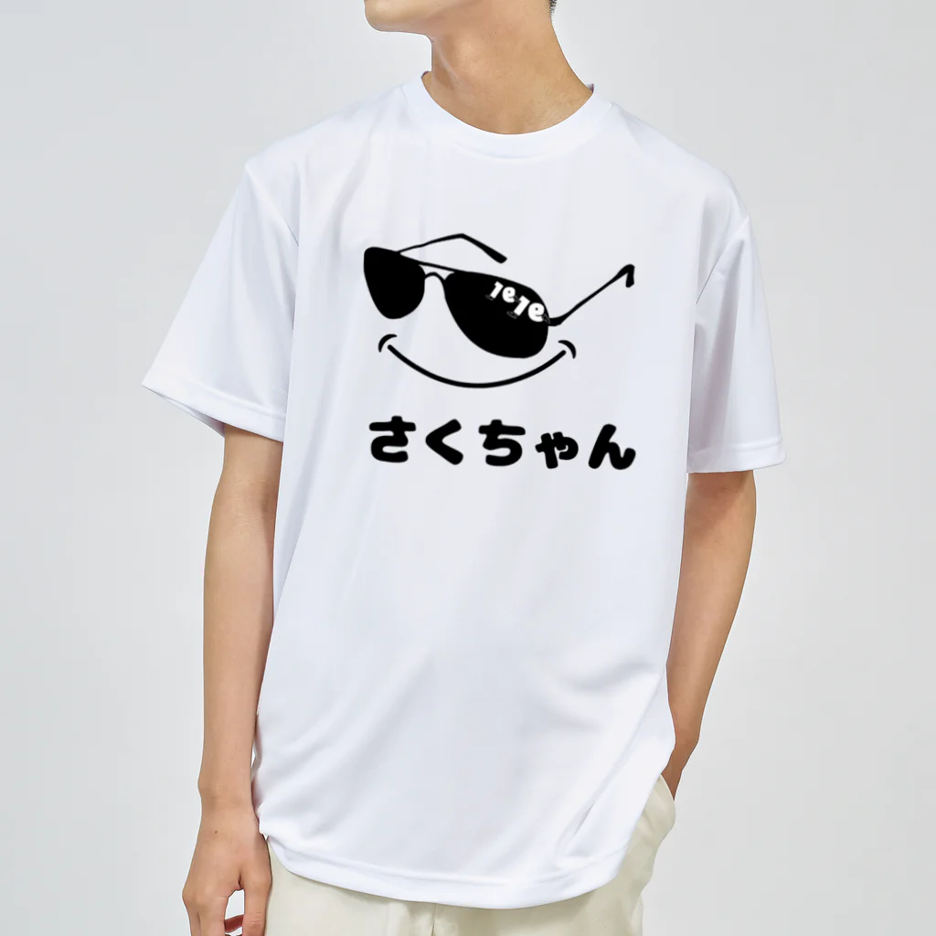 ゆかてぃ。のパパカフェ　1919名前入れ★さくちゃん ドライTシャツ