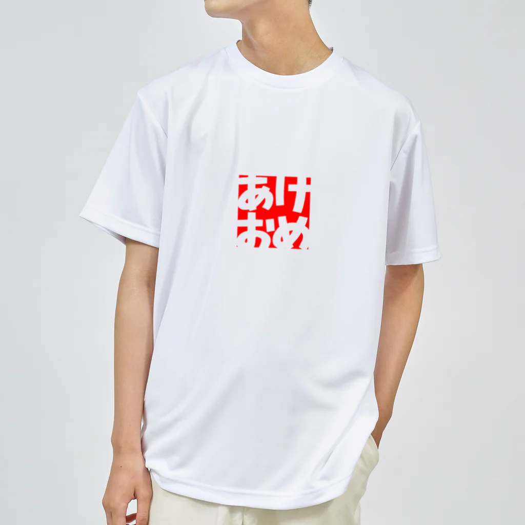 satoharuのあけおめ ドライTシャツ