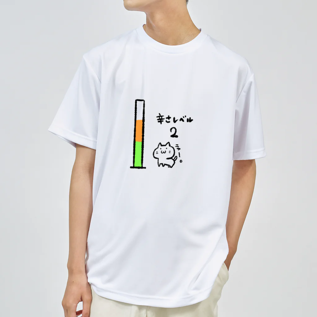 まめのき。の辛さレベル2 ドライTシャツ