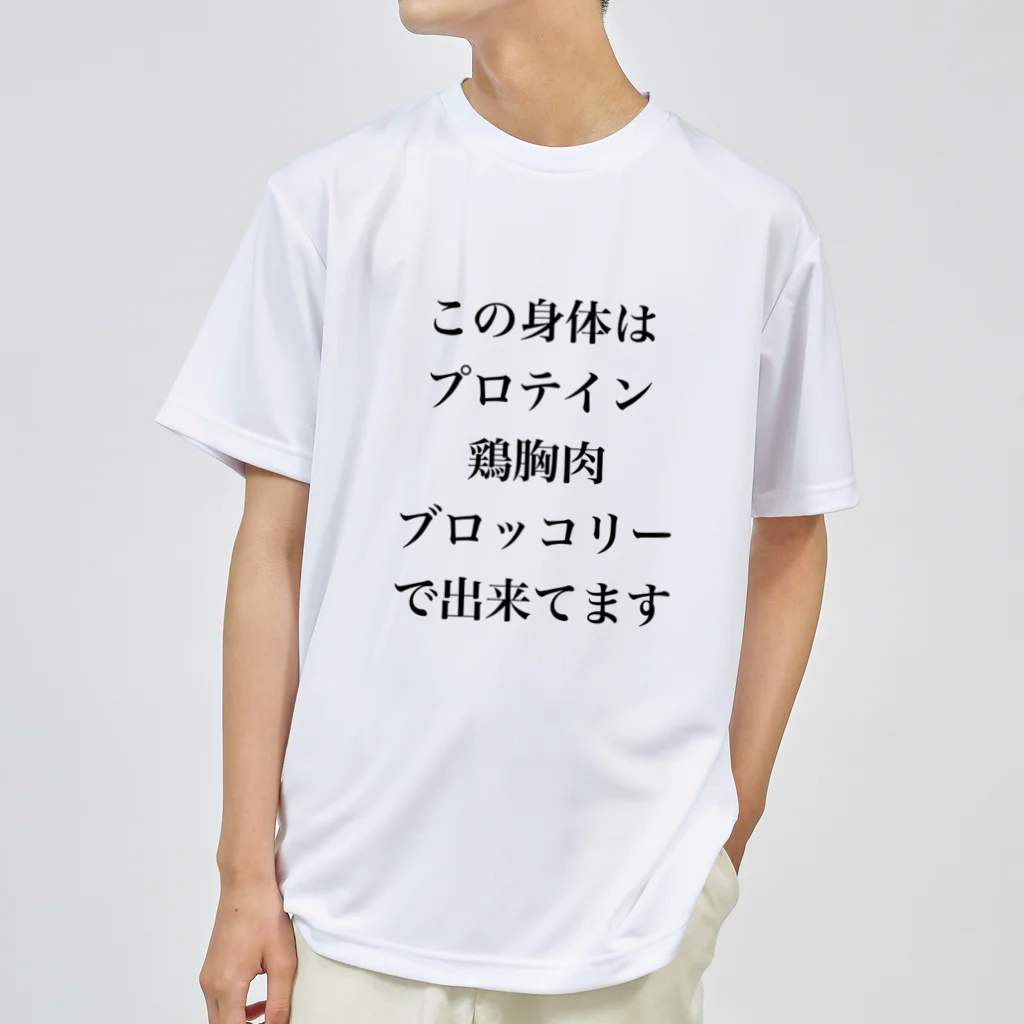 accident001のマッチョの成分 ドライTシャツ