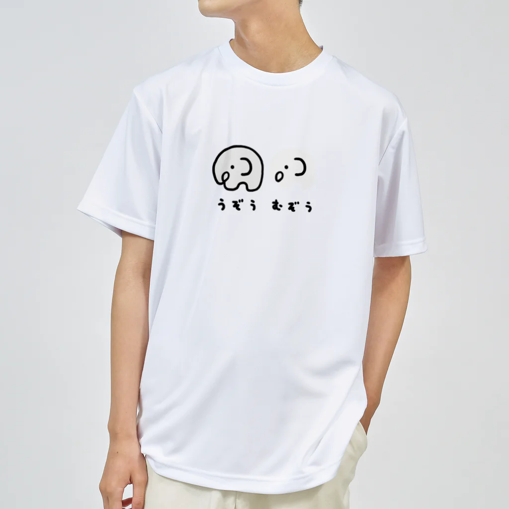 ぷにおもちSHOPのうぞうむぞう ドライTシャツ