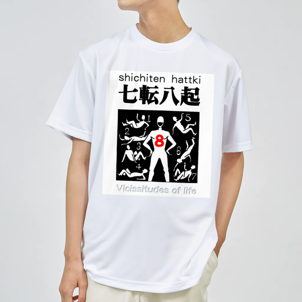 JPAの四字熟語シリーズ『七転八起』 ドライTシャツ