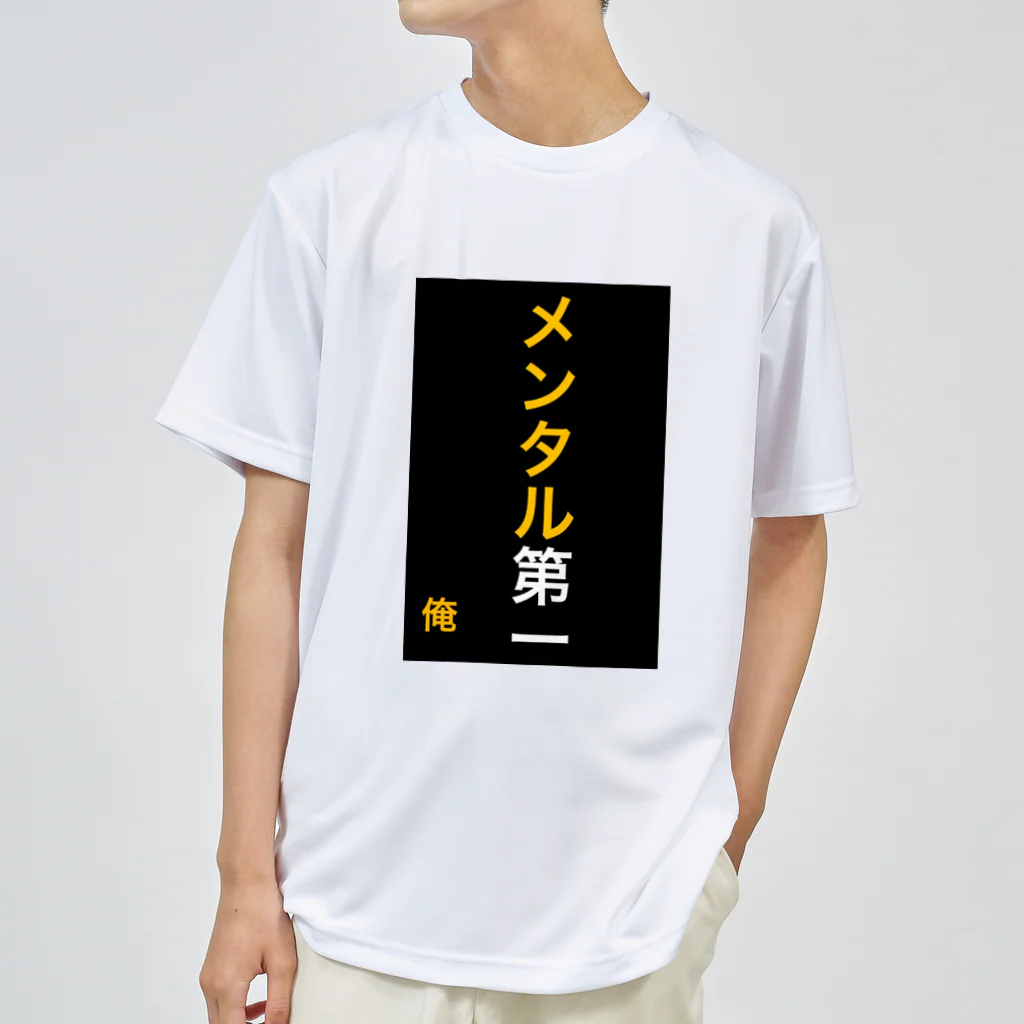 ASMRキリスト教会のメンタル第一 ドライTシャツ