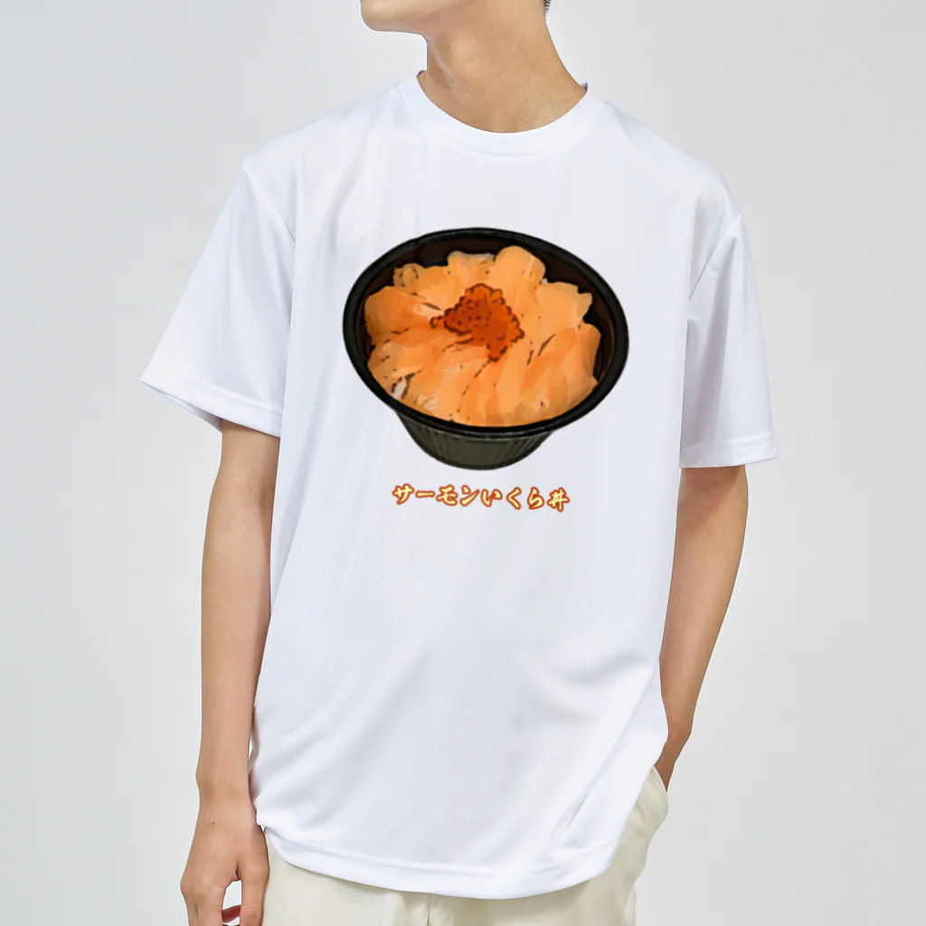 脂身通信Ｚのサーモンいくら丼_230103 Dry T-Shirt