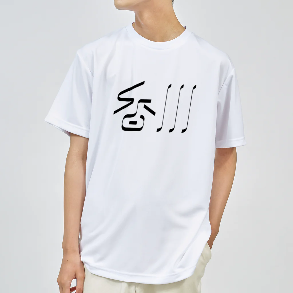SHRIMPのおみせの香川 ドライTシャツ