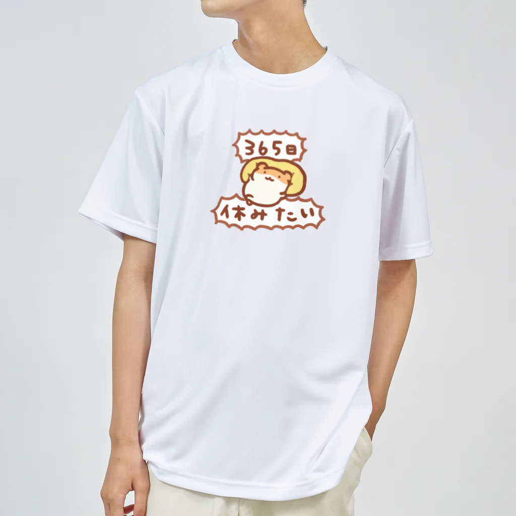 すやはむハウスの365日休みたい ドライTシャツ