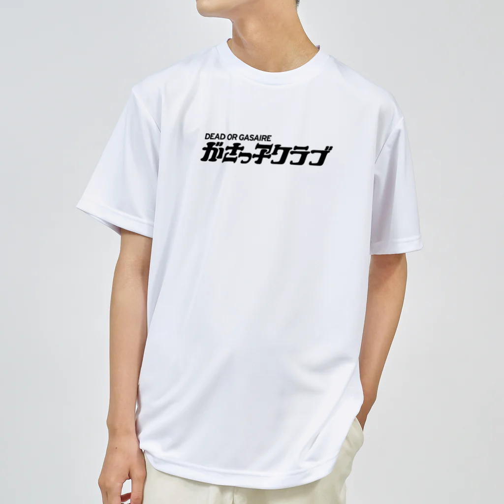 がさっ子クラブのがさっ子クラブロゴ（ブラック） Dry T-Shirt