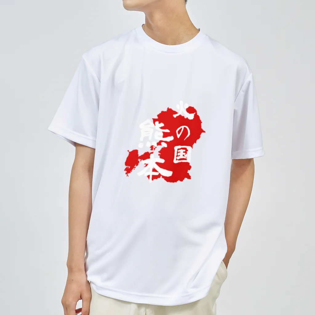 tyarutyaruislandの熊本県民のためグッズ（白文字） ドライTシャツ