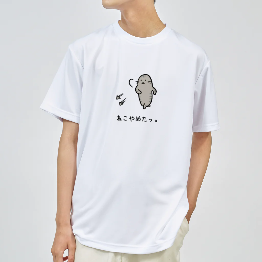 usagino shopのねこやめたっ。 Dry T-Shirt