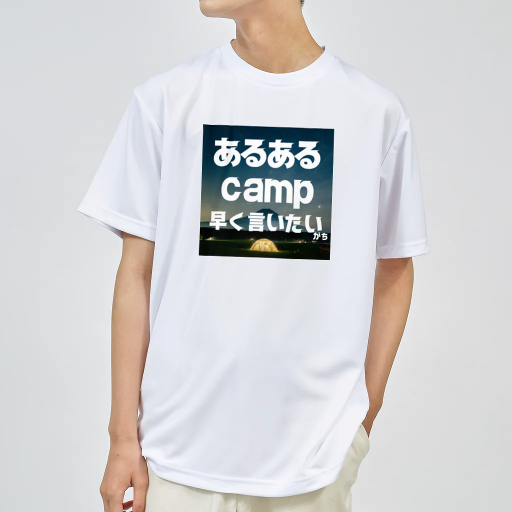 aruarucamperのあるあるキャンパー Dry T-Shirt