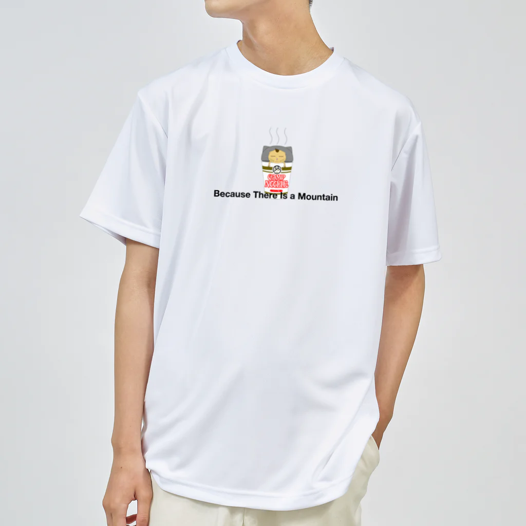 Because There is a  Mountainのカップ麺。 ドライTシャツ