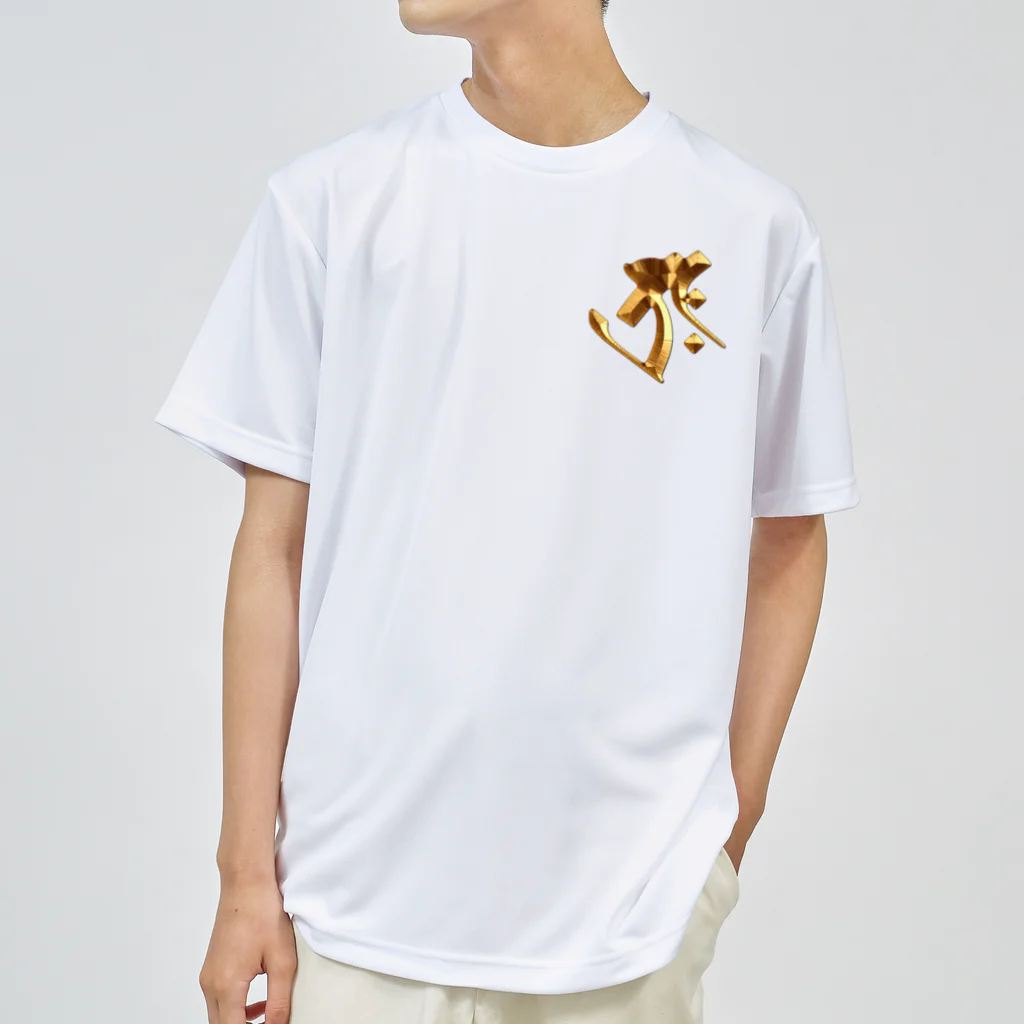 スタジオ ハリバットのタラーク（虚空蔵菩薩）Gold ドライTシャツ